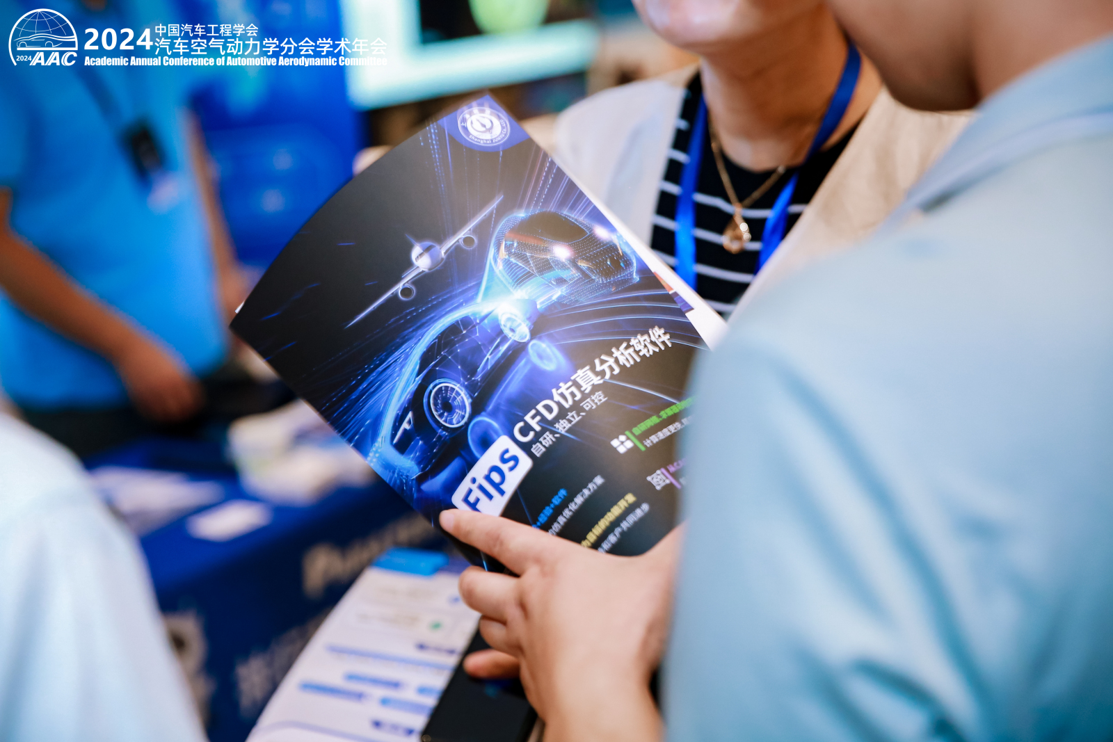 2024年中国汽车工程学会 汽车空气动力学会分会学术年会(图2) 2024年中国汽车工程学会 汽车空气动力学会分会学术年会(图2)